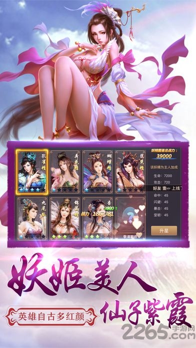 混斗西游手机版下载