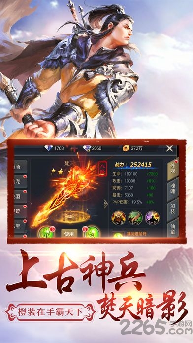 混斗西游客户端下载