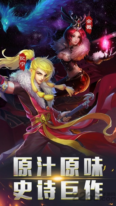 混沌契约手机版下载