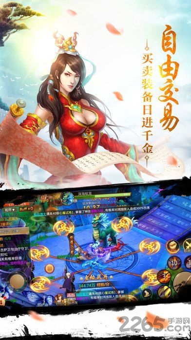 莽荒决游戏下载