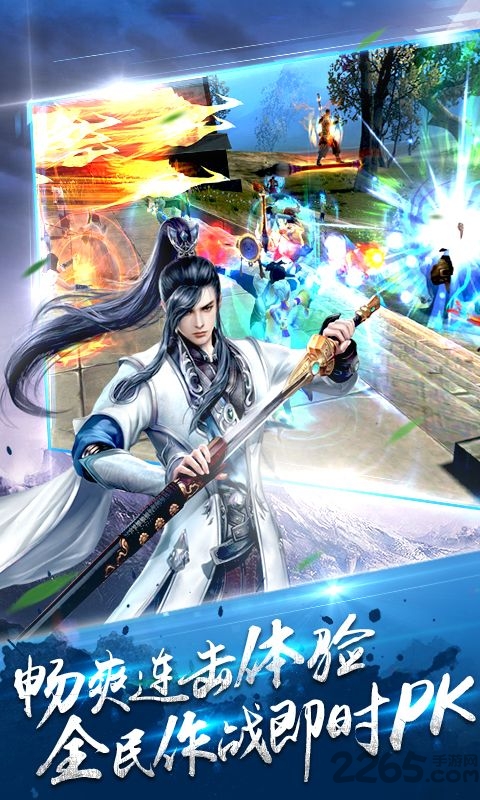 寻仙道客户端下载