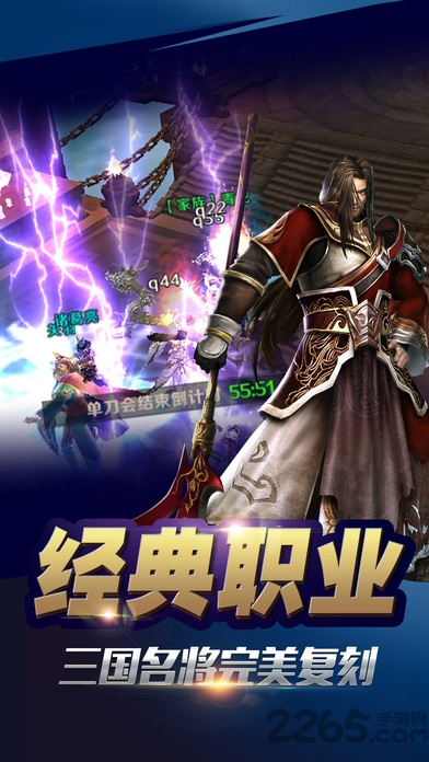 三国志武圣传奇游戏下载