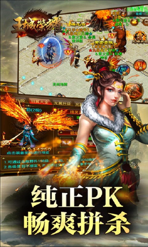 王城荣耀游戏下载