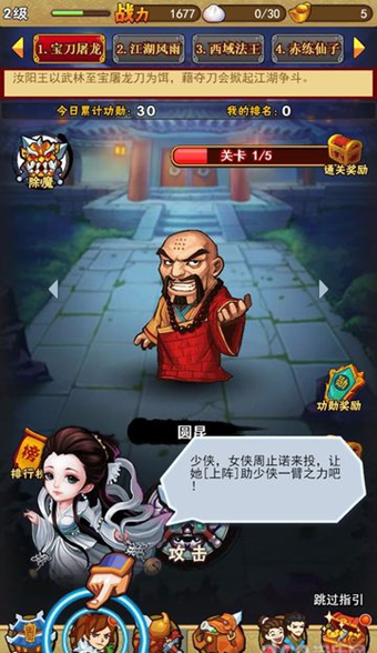 大侠终归游戏下载