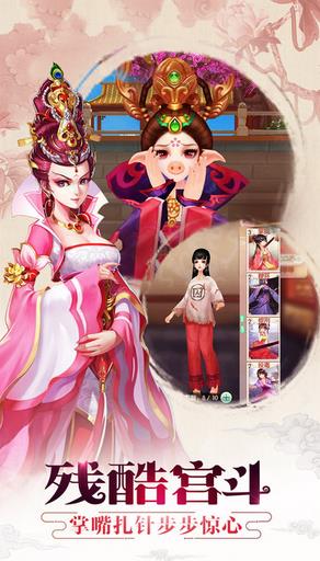 大唐女帝传游戏