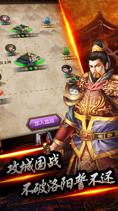 三国名将录手游下载