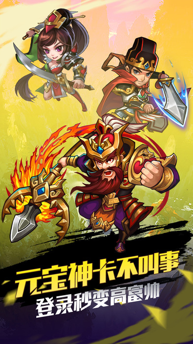 三国卧龙吟手游下载