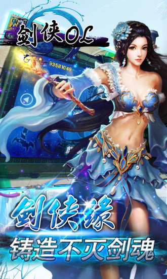 丫丫玩剑侠ol手游下载