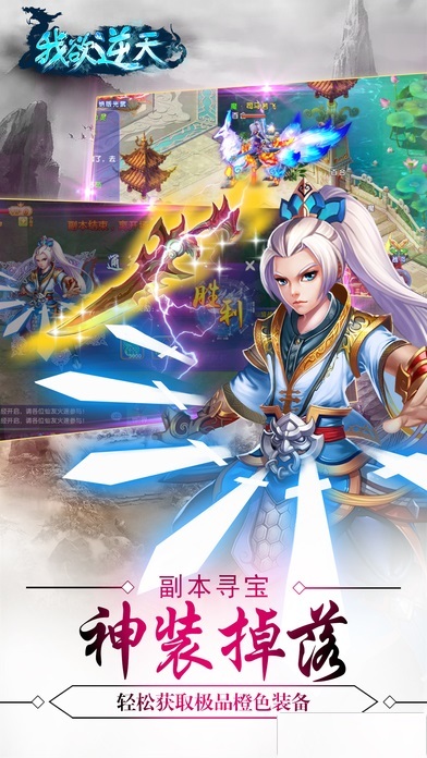 我欲逆天