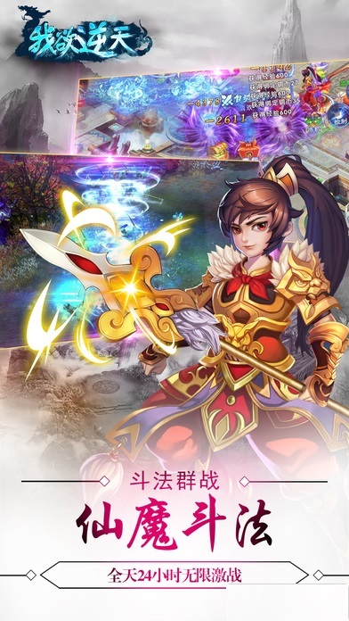 我欲逆天