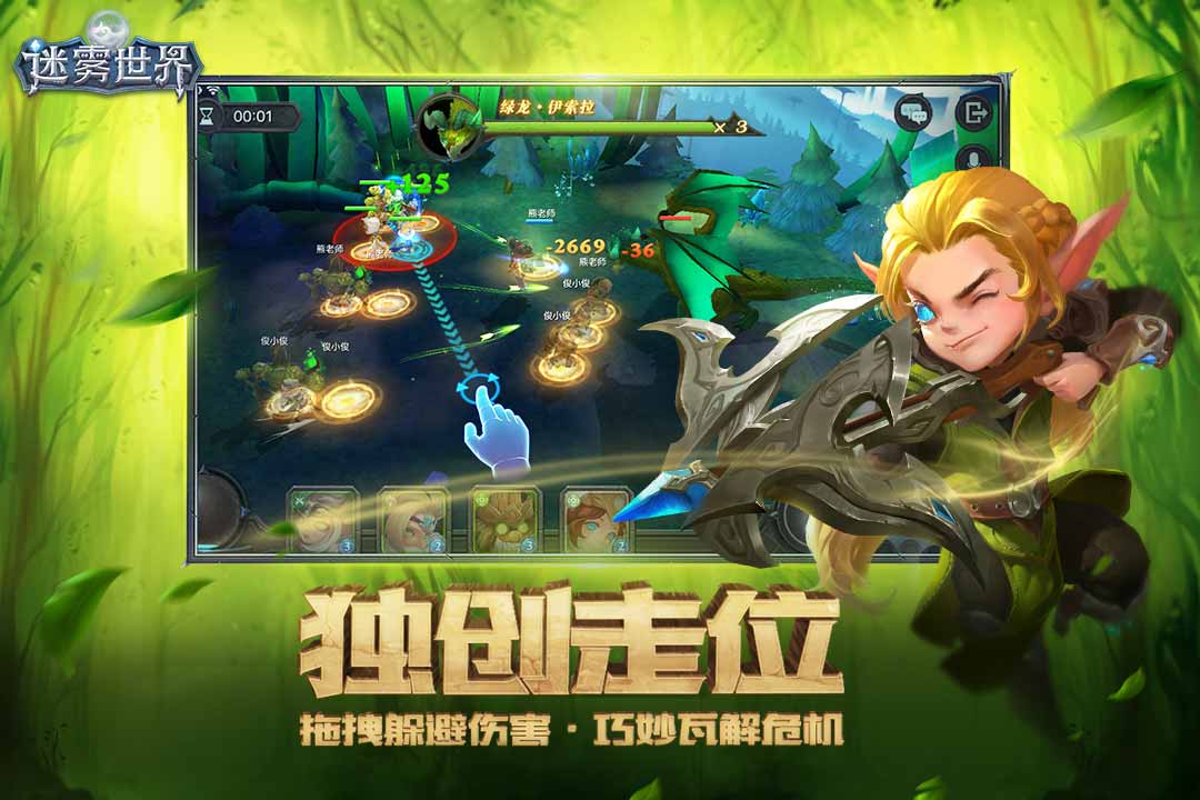 小米版迷雾世界