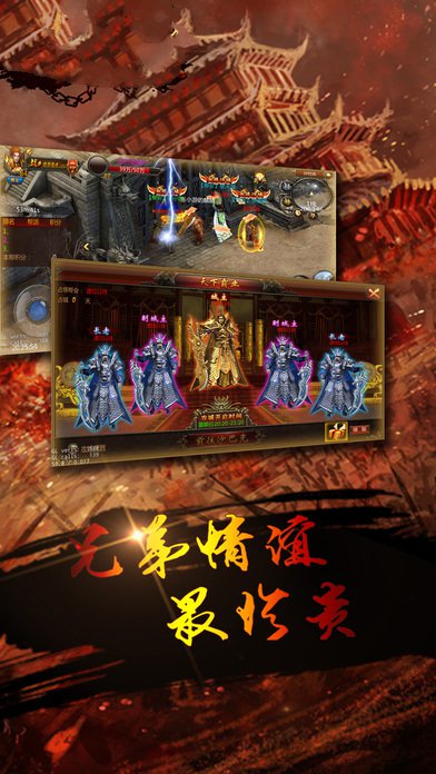 再战皇城游戏下载