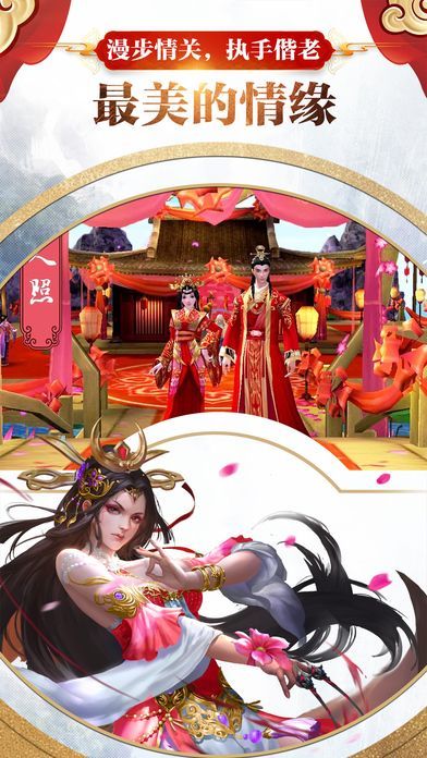 蜀山修仙录游戏下载