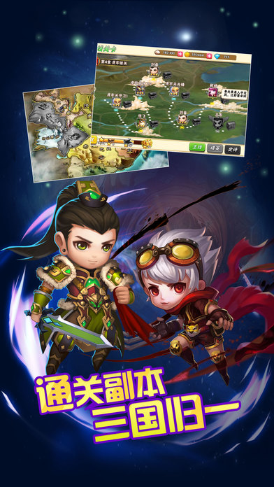 三国之一战成名