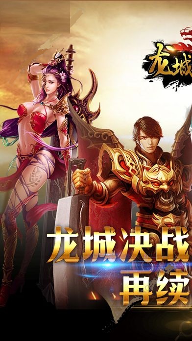 龙城屠斩