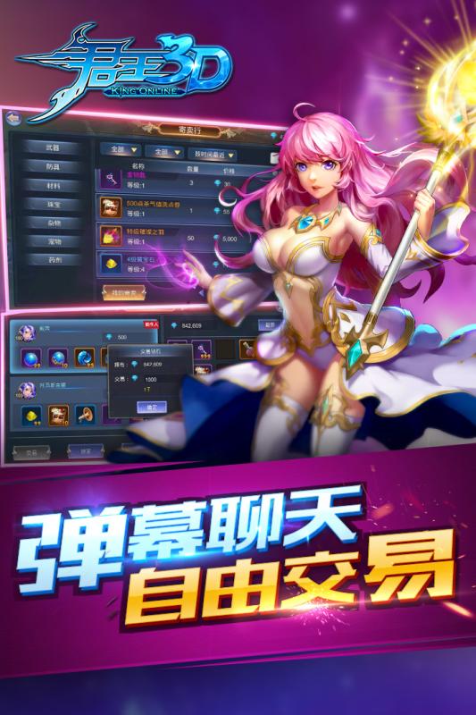 君王3d手游下载