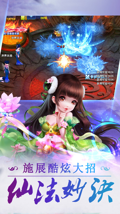 缘来是仙官方正版