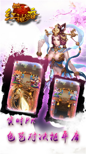 美人之红袖添香游戏下载 美人之红袖添香游戏下载