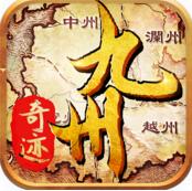 九州奇迹手游 v1.0.0 安卓版