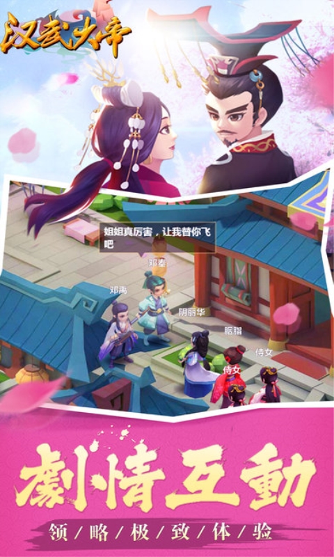 汉武大帝游戏下载