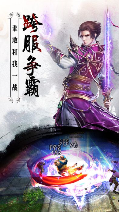 斩天封神手游下载