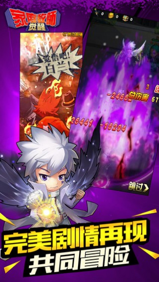 家庭教师觉醒官网