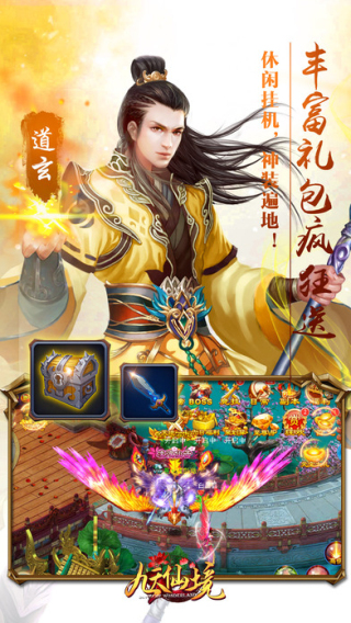 九天仙境49you