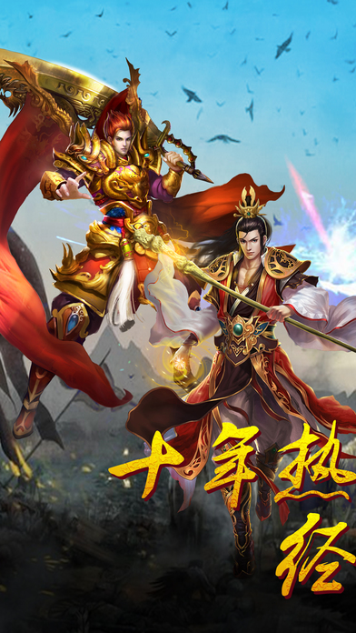 皇者天下游戏下载