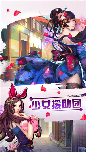 少女援助团手机游戏下载