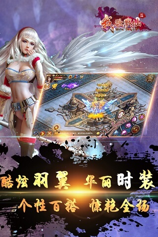 我欲戮仙3d
