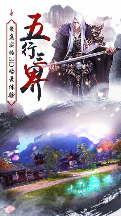 九天伏魔小米版下载