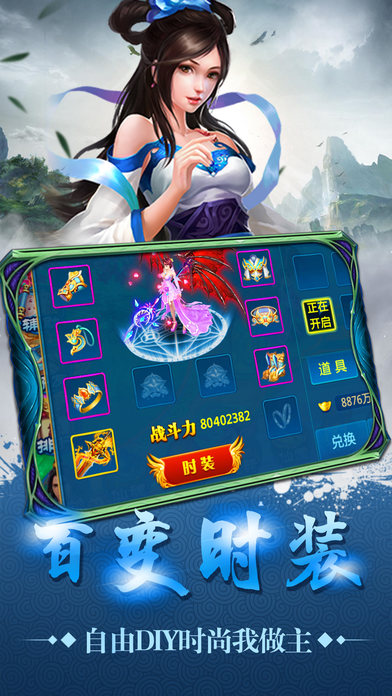 仙梦传奇游戏下载