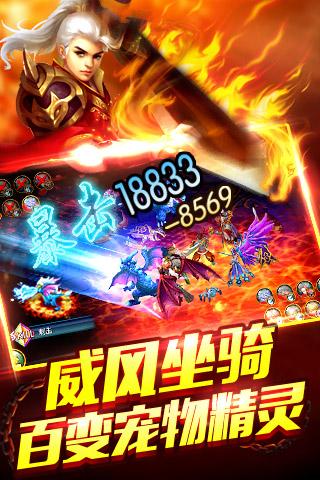 御天降魔传手机版下载
