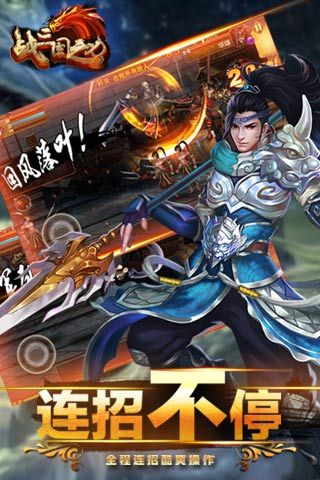 草鞋版战三国之刃手游下载