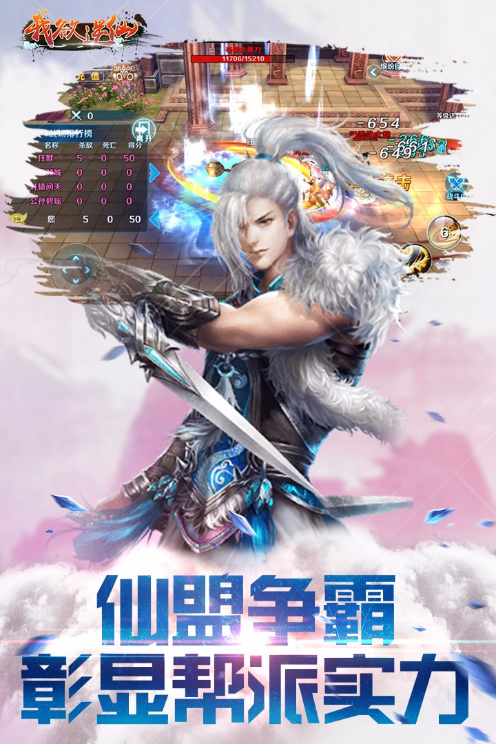 我欲逆仙下载
