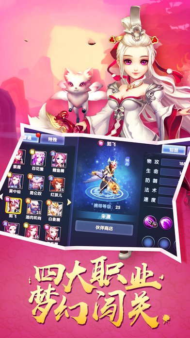 圣墟仙途BT版下载