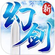 幻剑纪元游戏(暂未上线)