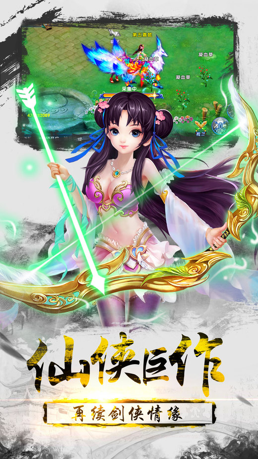 仙侠梦幻游戏下载