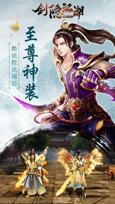 剑隐江湖