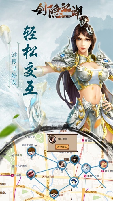 剑隐江湖