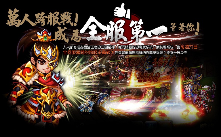 靠霸英雄
