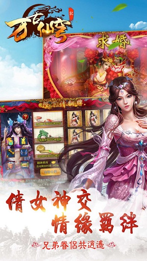万古仙穹纪手机版最新版下载