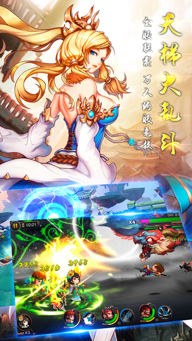 三国武神传奇游戏下载