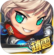 三国武神传奇手游(暂未上线)