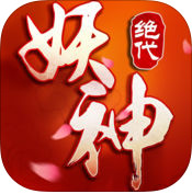 绝代妖神手游(暂未上线)