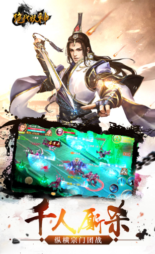 绝代妖神