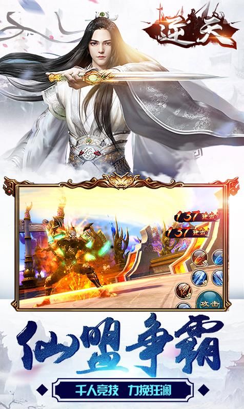 逆天手机版 逆天客户端下载