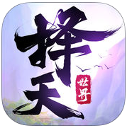 择天世界手机版(暂未上线) v1.7.8 安卓版