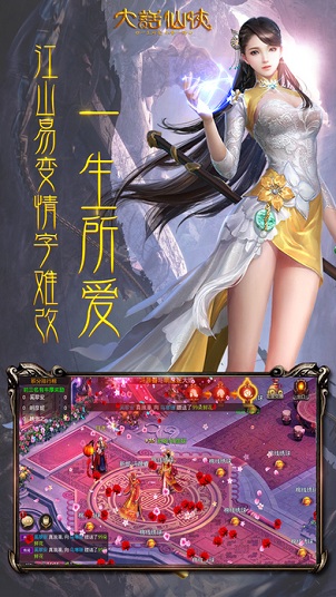 大话仙尊手机版游戏下载