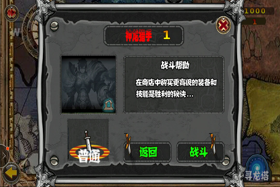 神龙猎手bt版下载
